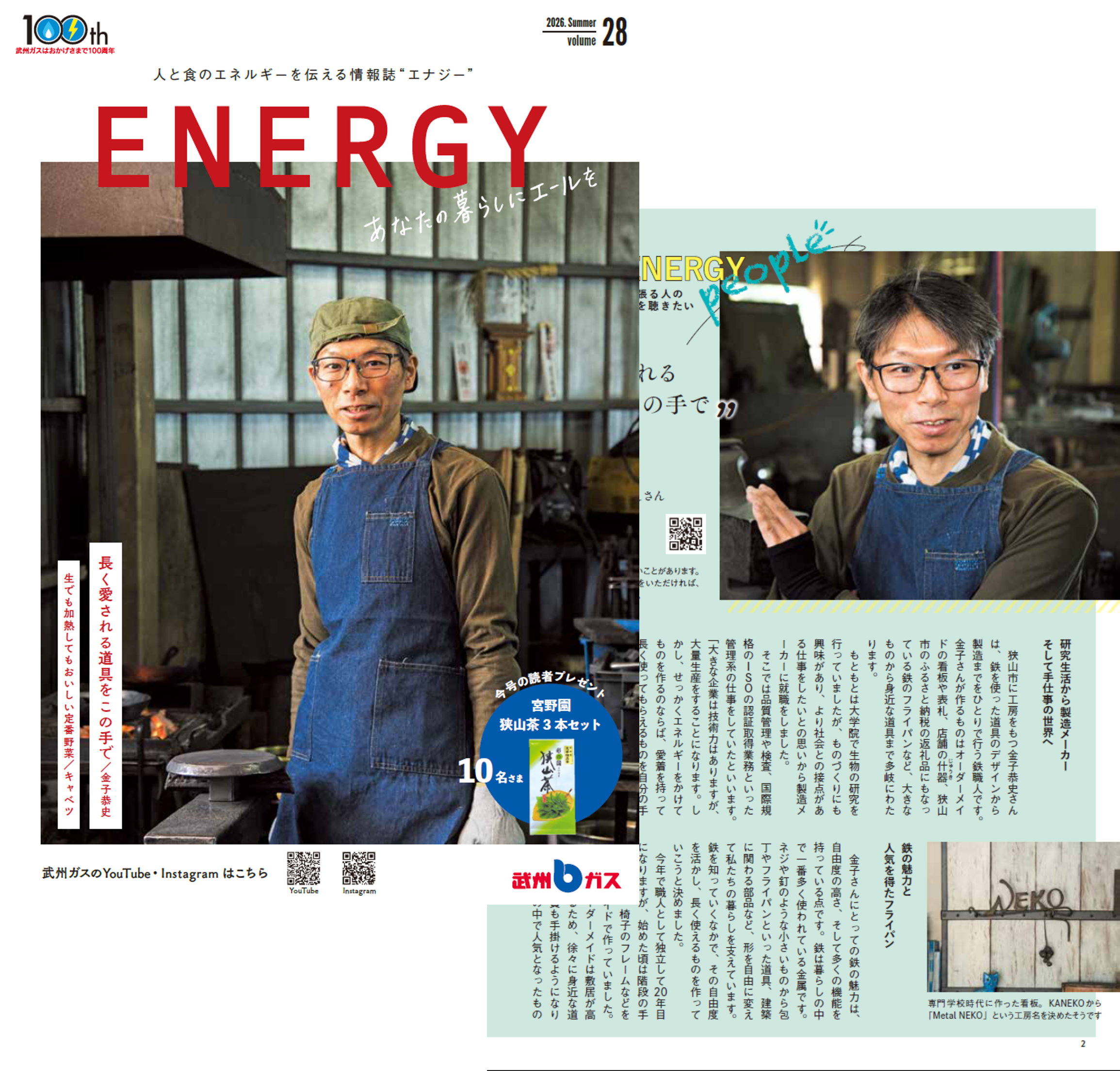 ENERGY_画像