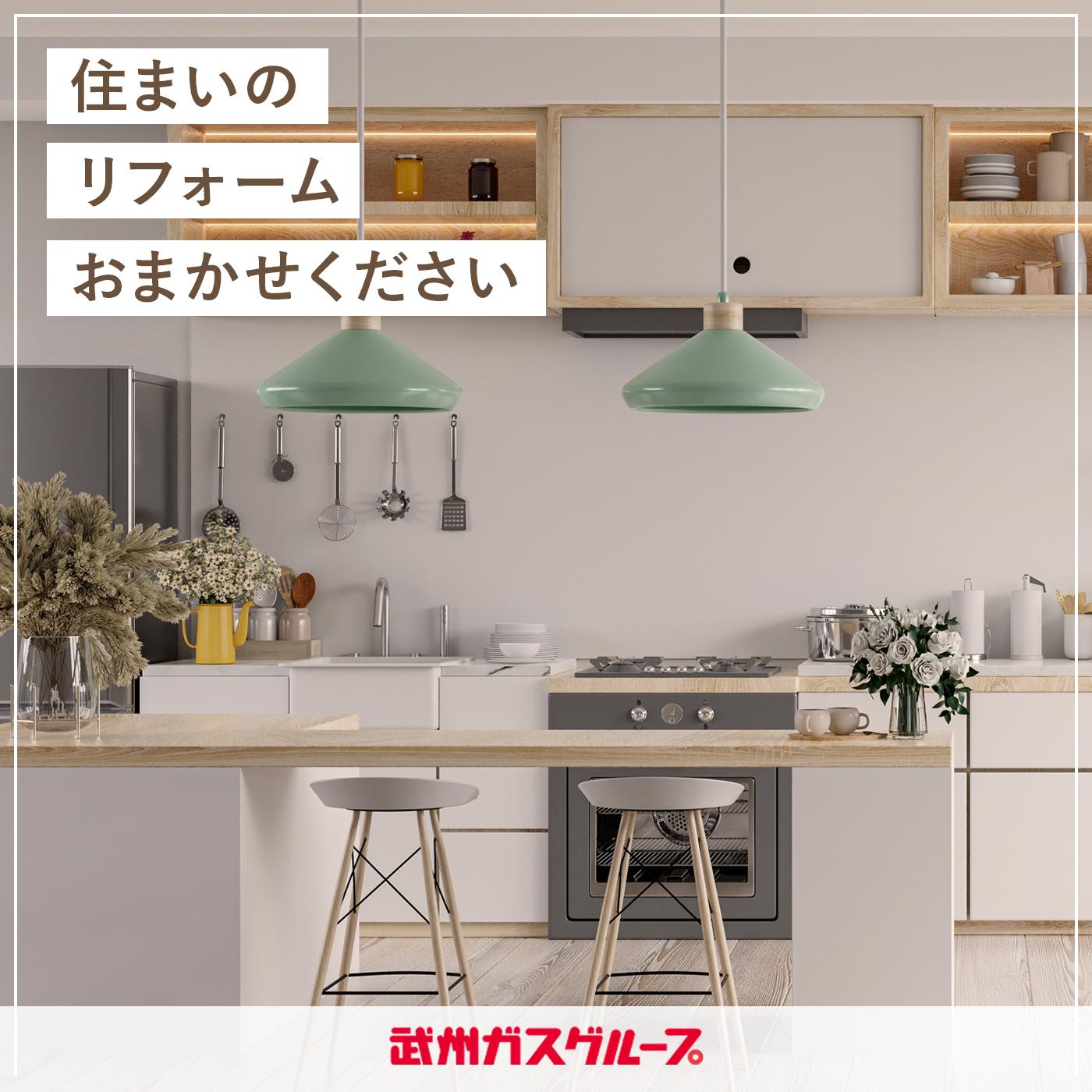 BGサービスのリフォーム_スマホ画像