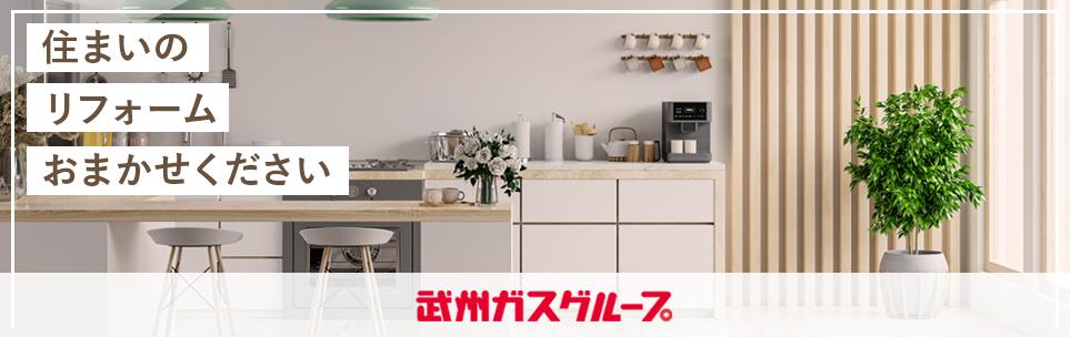 BGサービスのリフォーム_PC画像