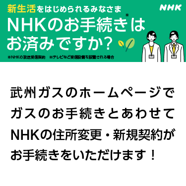 NHK住所変更サービス_スマホ画像